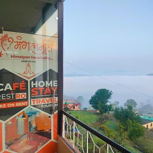 Mangalmurti Himalyan Hotel